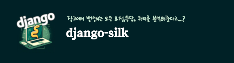 django silk