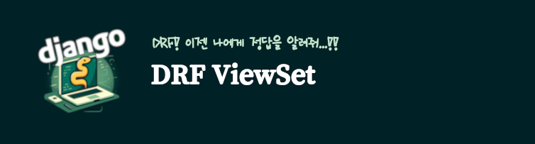 DRF Viewset