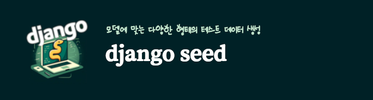 django seed